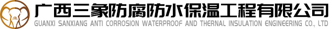 桂林三象建筑材料有限公司 Logo